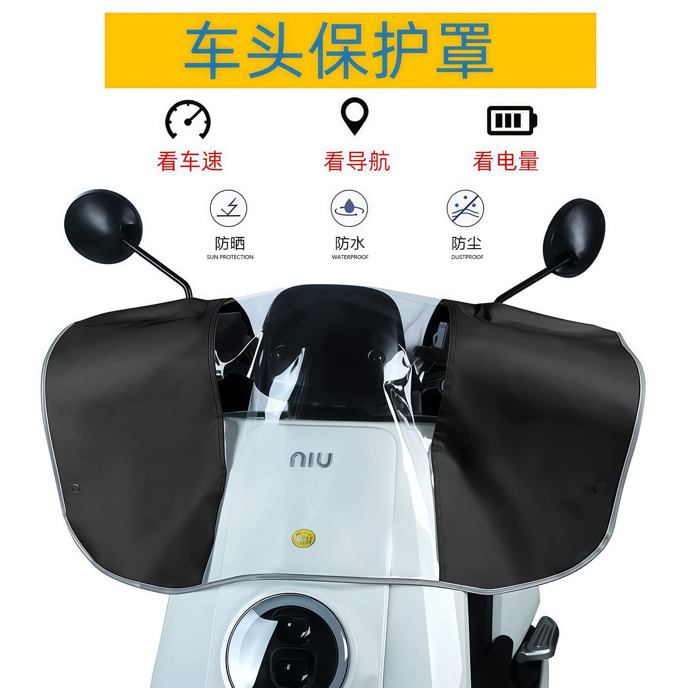 Electric vehicle front rain cover central control instrument panel battery motorcycle handlebar faucet waterproof and dustproof protective cover