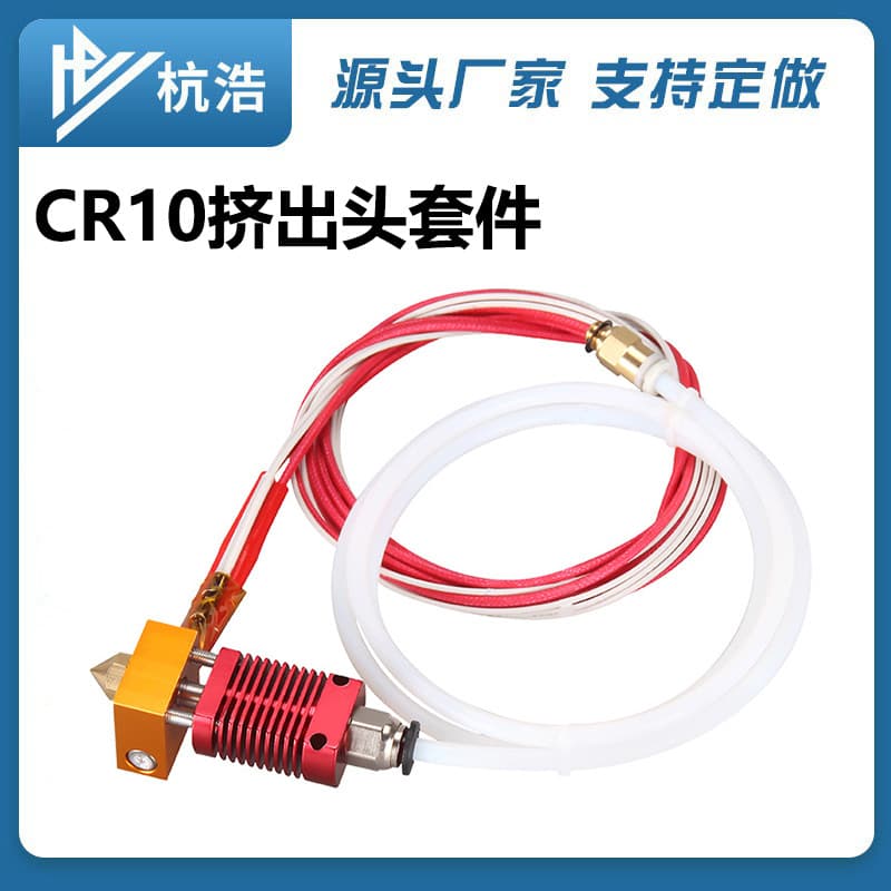3D printer accessories new CR10 extruder head heating aluminum block print head nozzle remote extruder