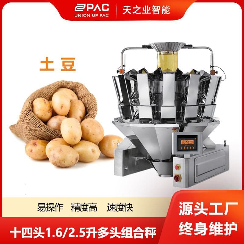 14-head multi-functional combination weigher for tomatoes, cherry tomatoes, potatoes, onions, fruits quantitative weighing, vegetable packaging