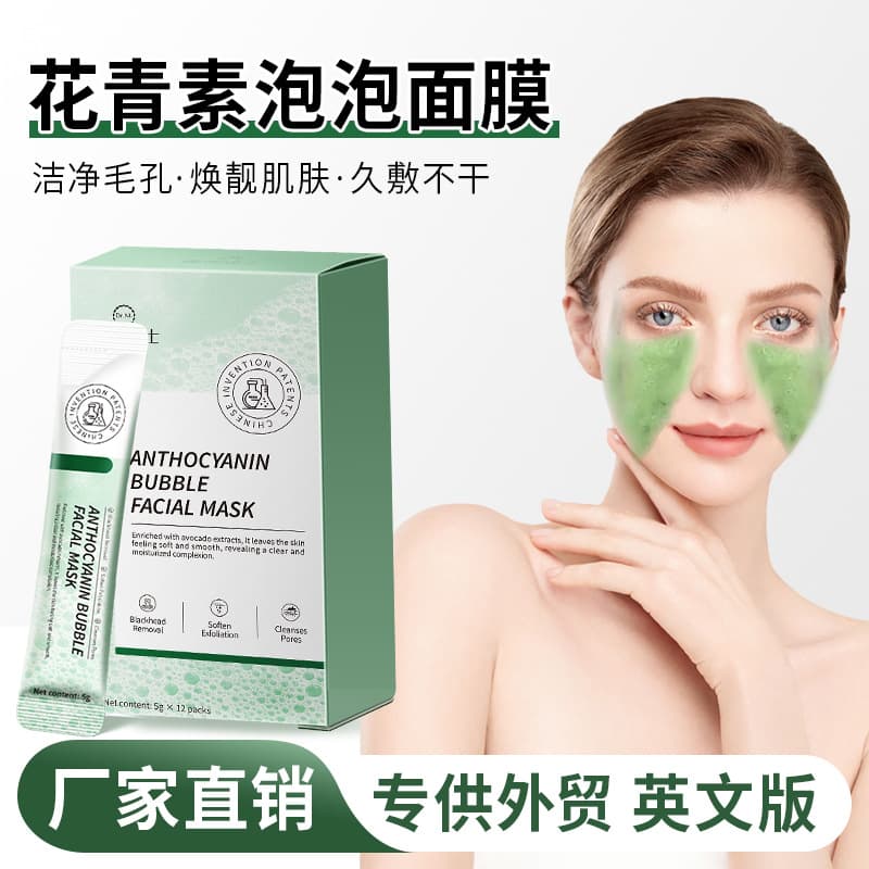 Cross-border popular anthocyanin bubble mask English smear mask cleans blackheads and fine pores mud mask manufacturer