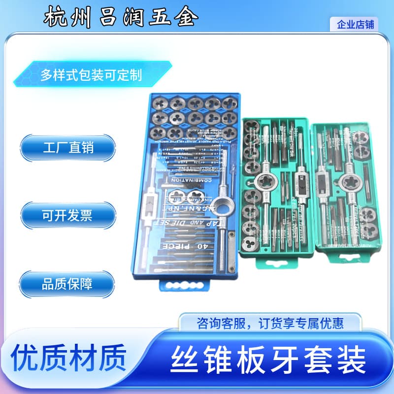 Metric tap and die combination set tap threading wrench dedicated manual hardware tools factory wholesale