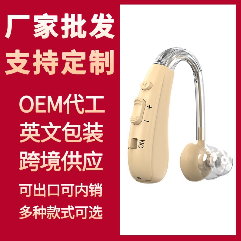 Hearing Aid In-Ear Wireless Charging Model for Seniors with Severe Hearing Loss