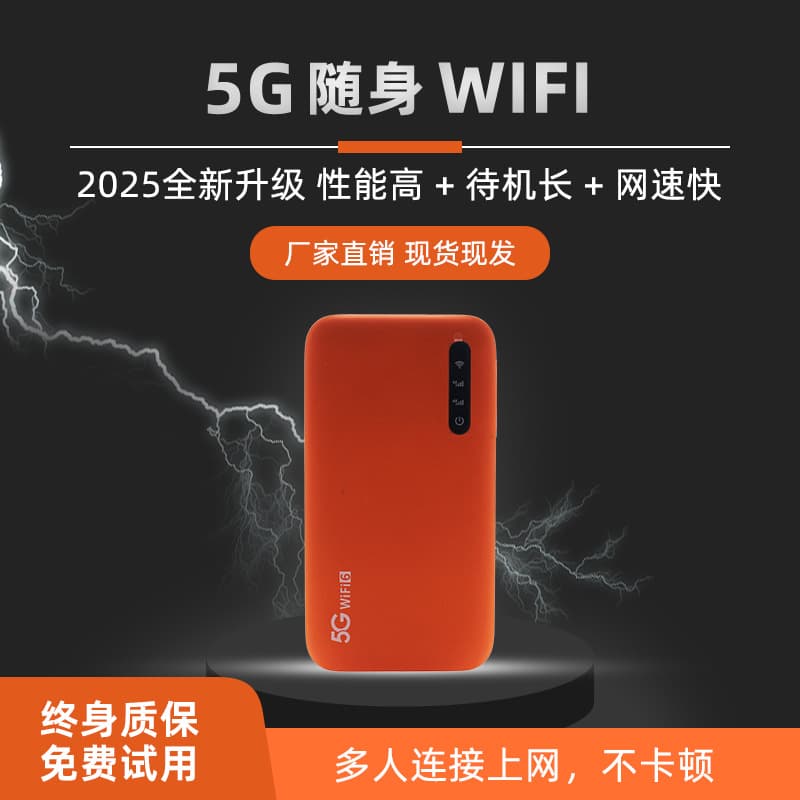 The Unisoc 5G MiFi Personal Portable 5G Wireless Smart Router can support up to 32 terminal devices.