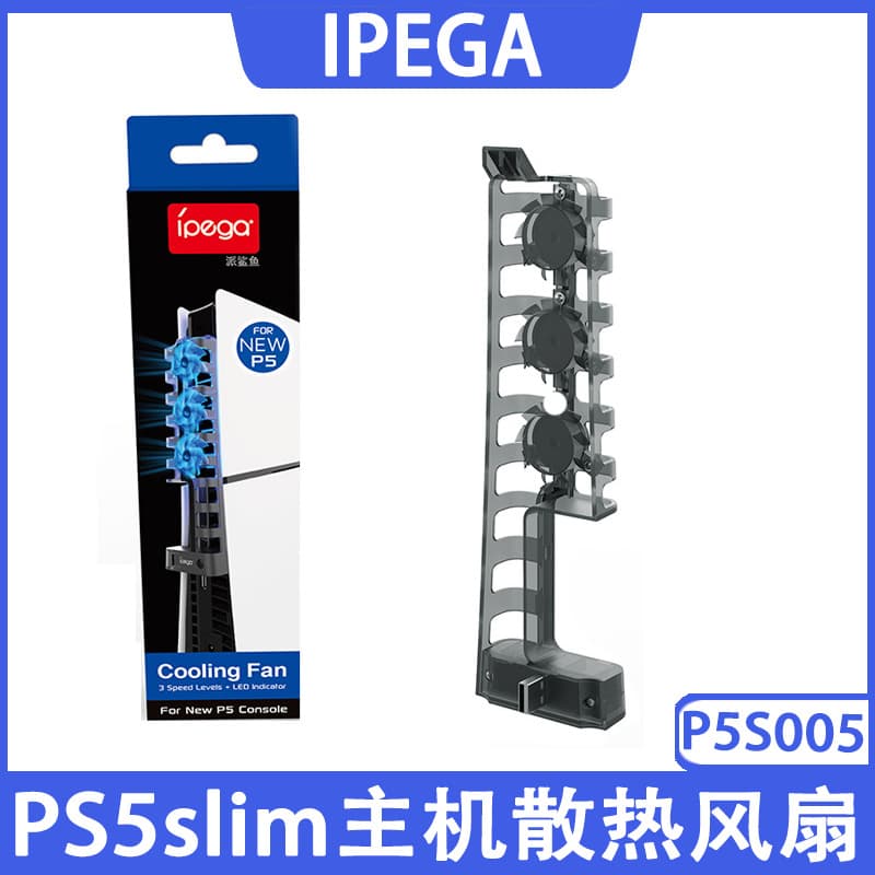 PS5 Slim Console Cooling Fan Rear Exhaust Fan USB with Blue Light Effect PG-P5S005
