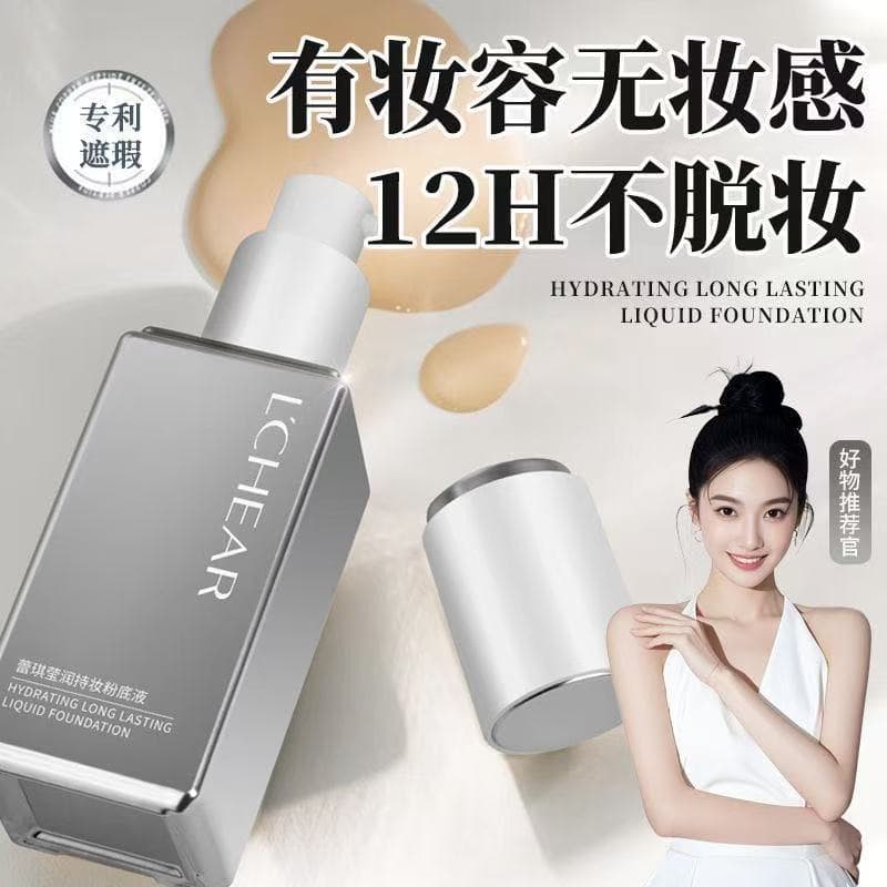 Leiqi Platinum Liquid Foundation Long-Lasting, Non-Transfer, Non-Caking, Brightening, Moisturizing for Dry Skin, Official Authentic