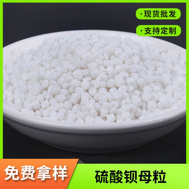 Factory Direct Barium Sulfate Masterbatch, High-Density Filling, Acid and Alkali Resistant, Weatherproof, Radiation Shielding Plastic Modification Special