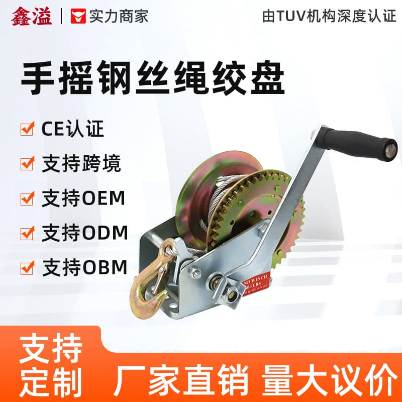 Source Factory Steel Cable Hand Winch, Manual Trailer for Engineering Use