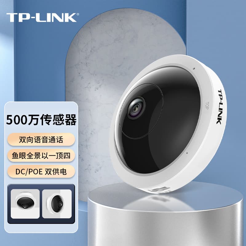 [Mao Geping Special Edition] TP-LINK IPC55AE Panoramic Wireless Intercom Camera, 5MP POE Surveillance