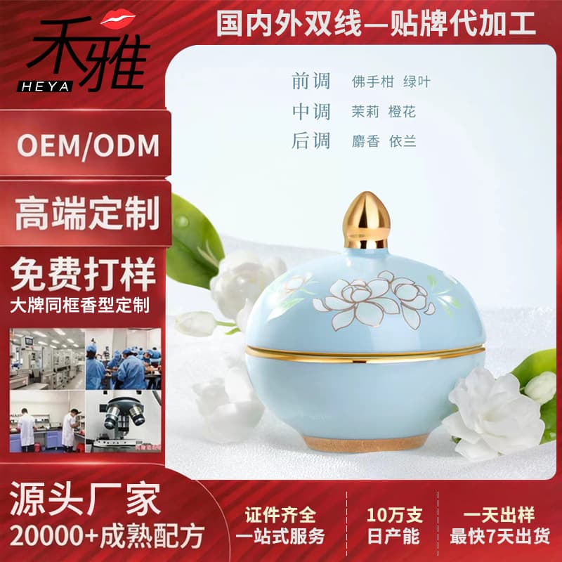 Forbidden City ceramic perfume balm customization, museum cultural creative solid perfume balm OEM processing, tourist attraction perfume balm OEM private label