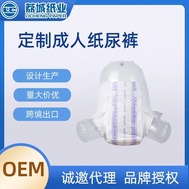 Adult Diapers Waist Sticker Type Factory Processing and Customization Manufacturer Wholesale OEM/ODM Elderly Diapers