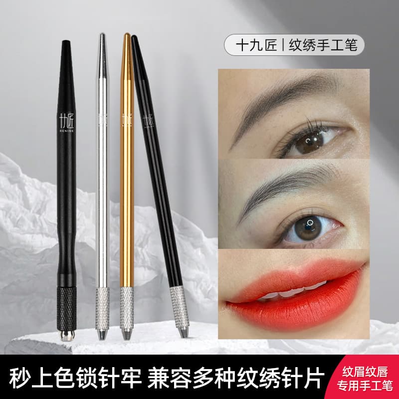 Shijiu Jiang Tattoo Manual Pen Lip Blush Lip Blush Eyebrow Embroidery Mist Tattoo Pen Tattoo Tool Multi-Color Portable