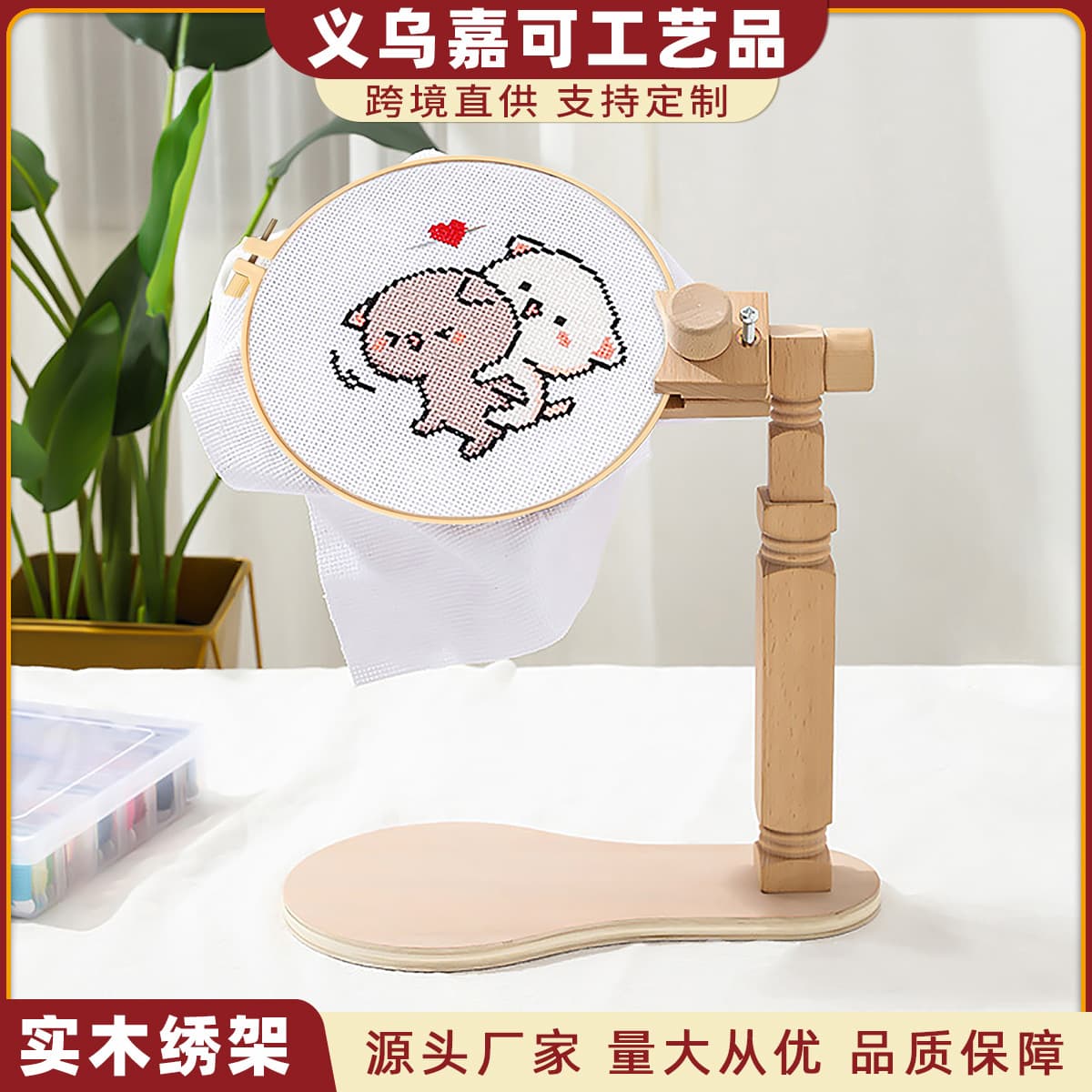 Wooden Portable Solid Wood Cross Stitch Frame Round Desktop Embroidery Frame Adjustable Rotating Hand Embroidery Hoop