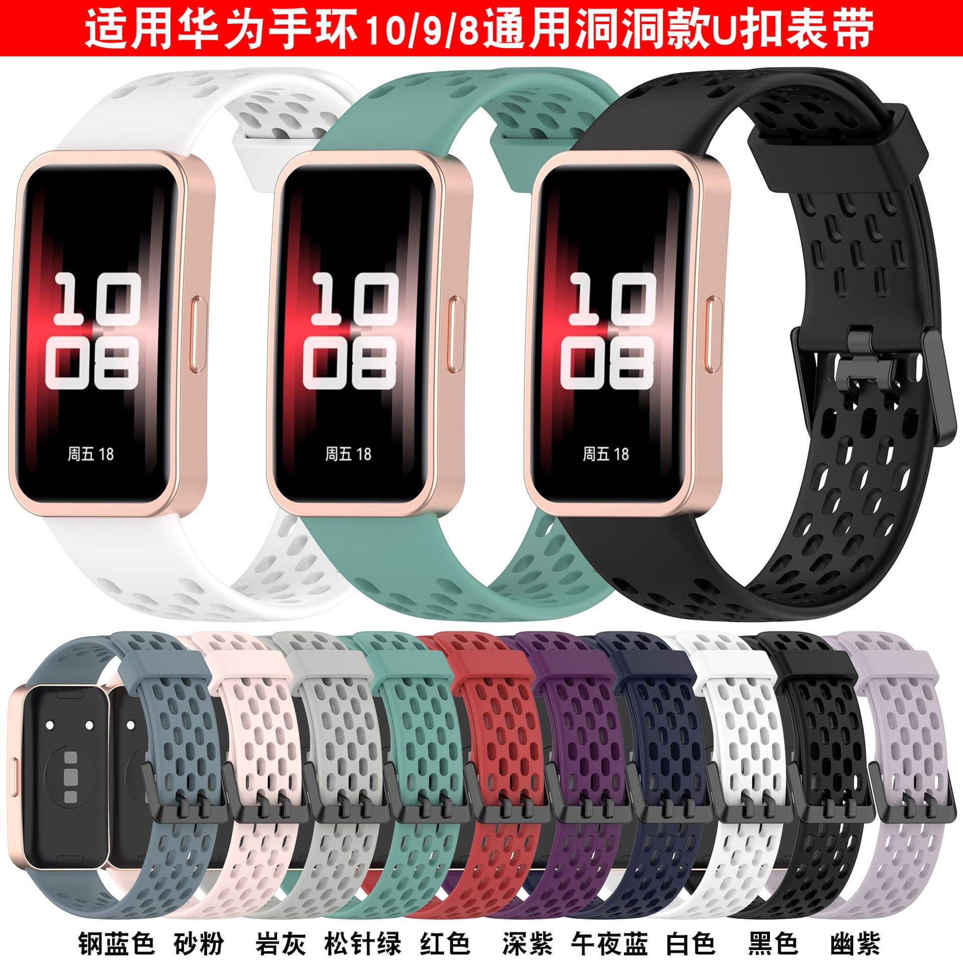 Xinyuan Shuntong Compatible with Huawei Band 10 Perforated Strap Band 8 Wristband Huawei Band 9 Ventilated Hole Strap