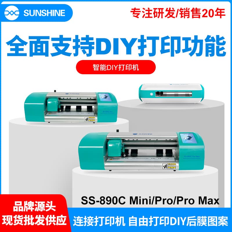 SS-890C PRO Smart Blade Film Cutter & Applicator, TPU Hydrogel Film Intelligent Cutting Machine, DIY Patterns