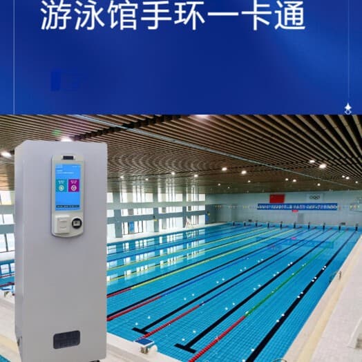 Xinzhou Swimming Pool Gate Ticketing System with Wristband Swallowing and Card Swiping Gates, Wristband QR Code and One Card System