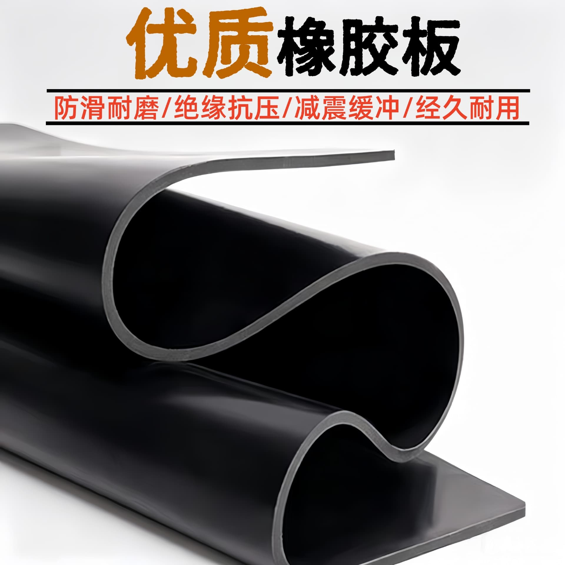 High-quality insulating rubber sheet 1m wide floor covering shock-absorbing rubber pad wear-resistant insulating sealing shock-absorbing industrial rubber sheet anti-slip mat