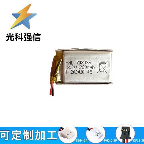 220mAh Polymer Battery 702025 for Beauty Devices, Smartwatches, Shavers, Pickup Heads 1.25 3.8V
