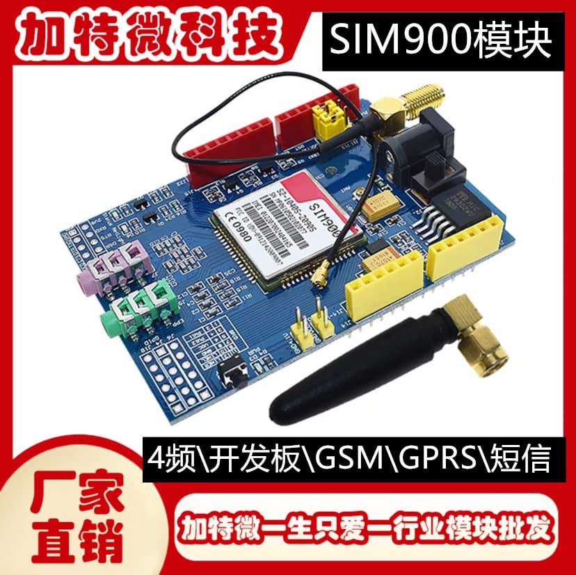 SIM900 Quad-Band Module Development Board for GSM, GPRS, SMS, Wireless Data, Superior to TC35i