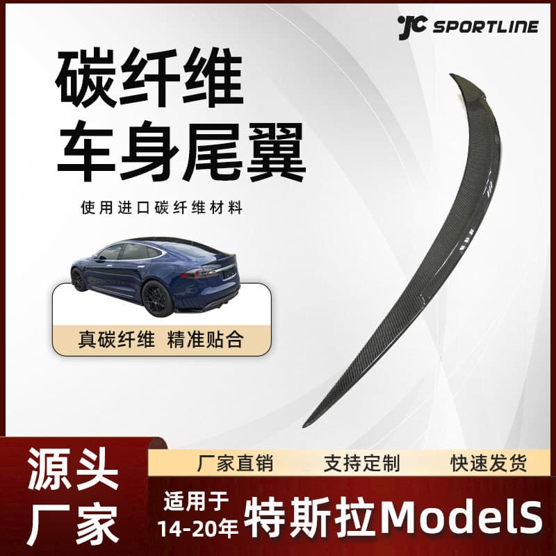 Dry Carbon Fiber Rear Spoiler for 2014-2020 Tesla Model S Modification