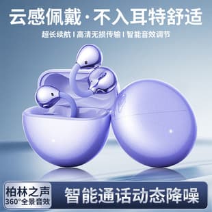 Berlin Sound 2026 new clip-on wireless Bluetooth OWS earphones, ear-clip wireless Bluetooth earphones, over-ear style, ultra-long battery life