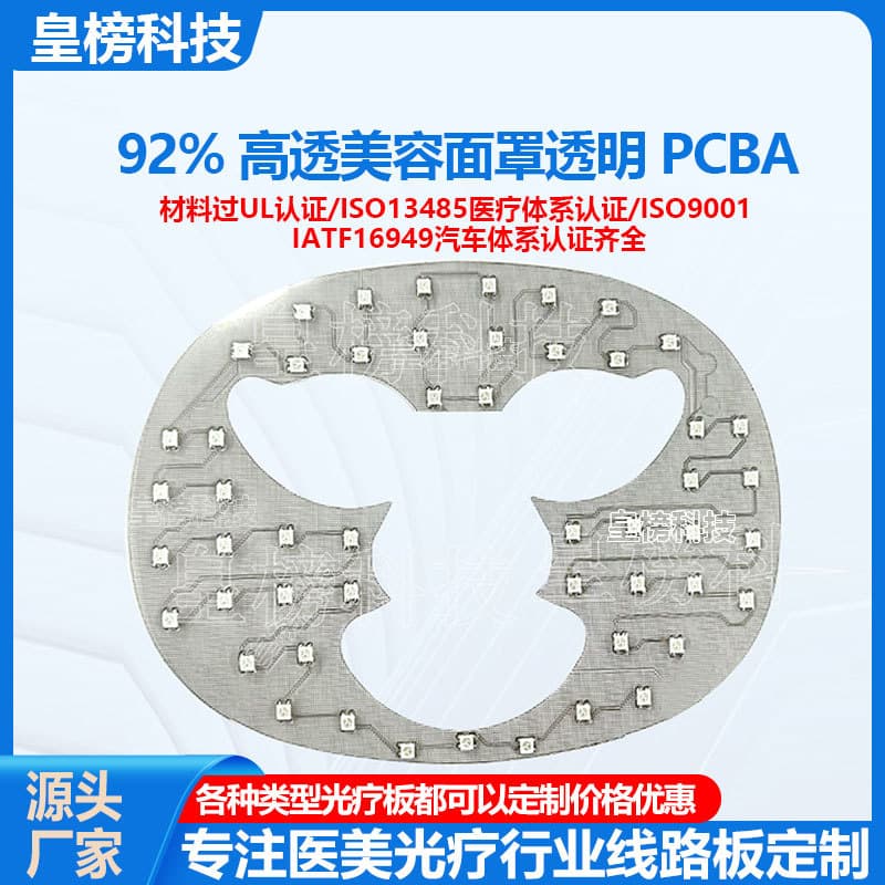Customization of transparent beauty mask FPC flexible circuit board, development of high temperature resistant physiotherapy mask device LED light board solution