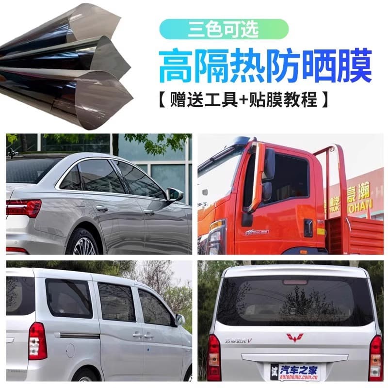 Car Heat Insulation Film Window Glass Tint Explosion-Proof Film Sunscreen Film Front Windshield Tint Privacy Solar Film