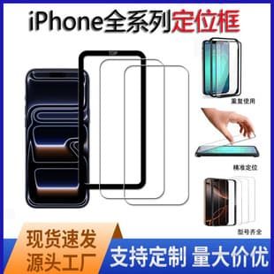 Compatible with iPhone 18 Alignment Tool, Apple 18 Pro Max Positioning Frame, 17 Pro Screen Protector Alignment Tool, 16, 15