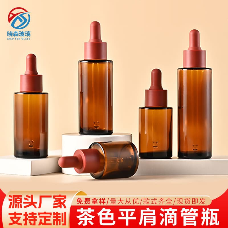 30ml Amber Essential Oil Bottle Empty Bottle Flat Shoulder Dropper Bottle Light-Blocking Lotion Serum Glass Sub-Bottle Small Capacity Wholesale