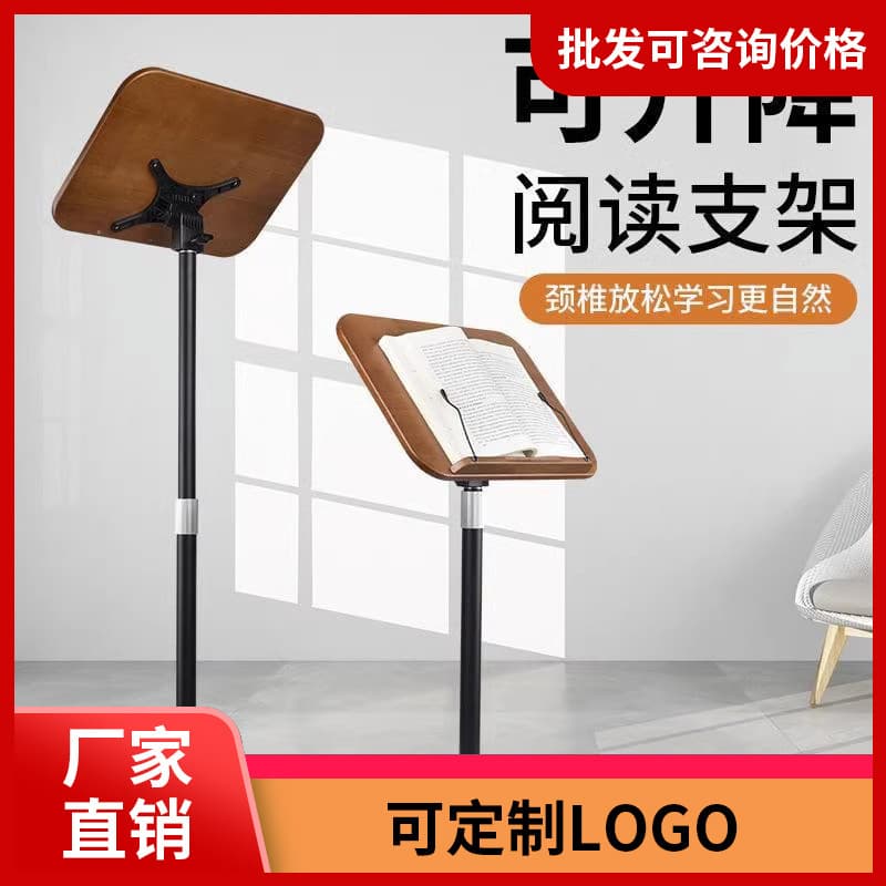 Solid Wood Music Stand for Home Use, Guitar, Drum, Guzheng, Violin, Adjustable Height