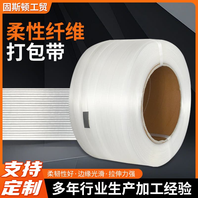 Custom White Nylon Logistics Packing Straps Flexible Fiber Strapping Plastic Steel Strapping for Wood Transport