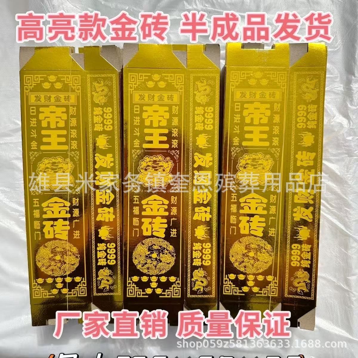 Full Set High-Gloss Hard Card Emperor Gold Ingots 25.5×6.5×3.5, Large Gold Bricks and Bars, Treasure-Increasing Thickened Gold