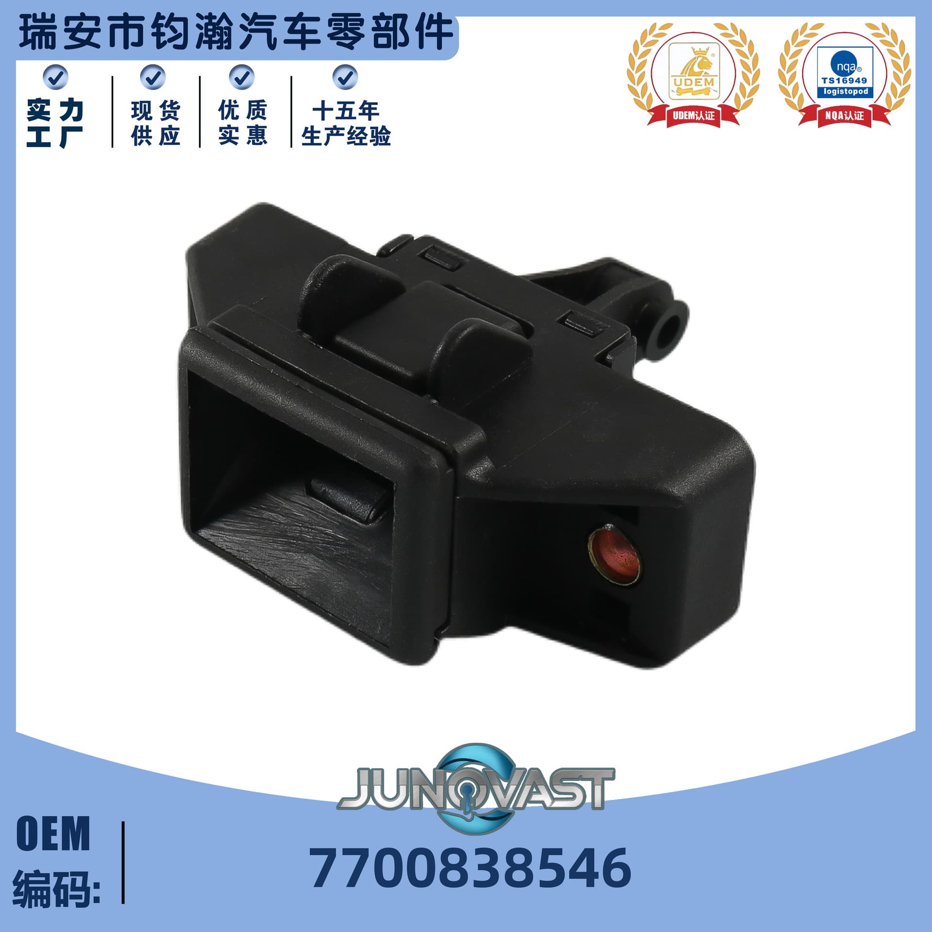 7700838546 is suitable for Renault Kangoo I tail cover lock machine trunk lock tailgate lock lock firing pin