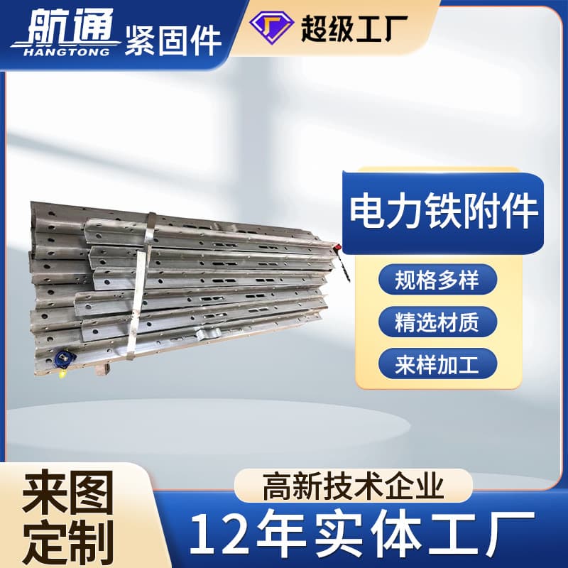 Manufacturer Power Iron Accessories Angle Steel Cross Arm Hot Dip Galvanized Cross Arm High Voltage Cross Arm Complete Set Utility Pole Power Cross Arm