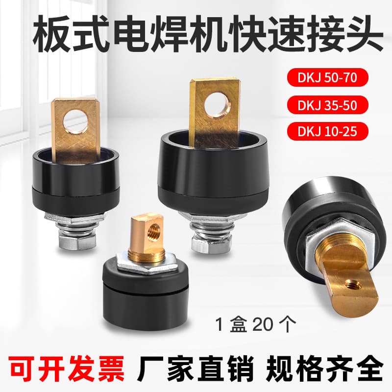 Front and Rear Panel Type Welding Machine Quick Connectors 10-2535-50-70-95 European Style Quick-Connect Fittings Resin Version Pure Copper