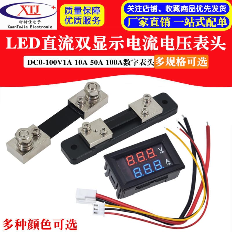 DC 0-100V 10A/50A/100A DC Voltage Current Power Meter LED Dual Display Digital Panel Meter