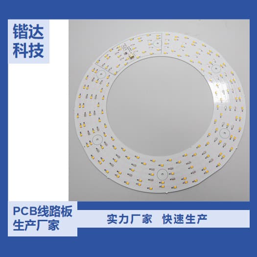 Customized PCB manufacturing for home lighting, factory direct supply of LED light boards, aluminum substrates, light source boards, and circuit boards.