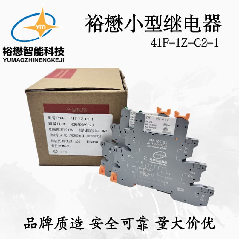 Genuine Yumao Slim Relay 41F-1Z-C2-1 12-24VAC/DC 6A