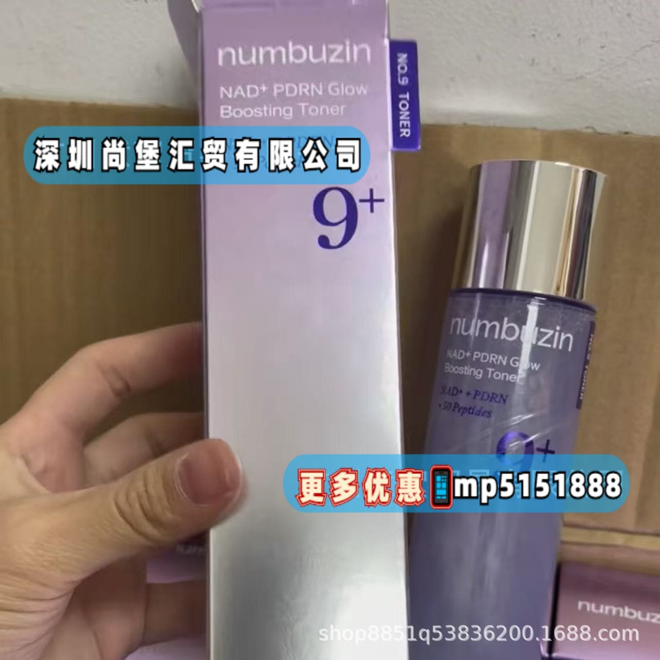 [Contact Customer Service in Large Quantities] Digital Numbuzin9 Toner, Mask, and Essence for Deep Hydration and Moisturizing