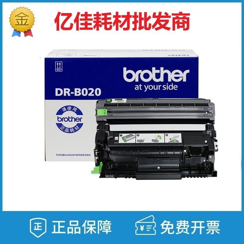 Original Brother TN-B020 Toner Cartridge for 7720 7700D 7530 7535DN Printer DR-B020 Drum Unit