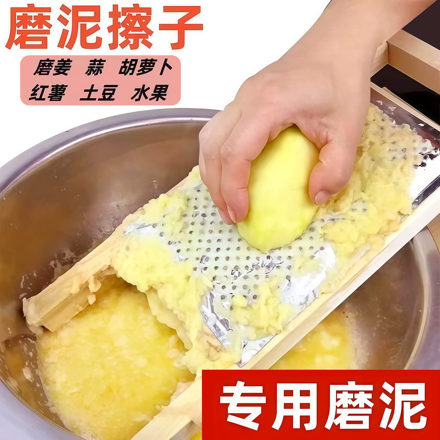 Mashed Potato Grater, Grater for Mashed Potatoes, Home Use for Grating Konjac, Fruit Puree, Potato Shredding Tool, Lotus Root Grater