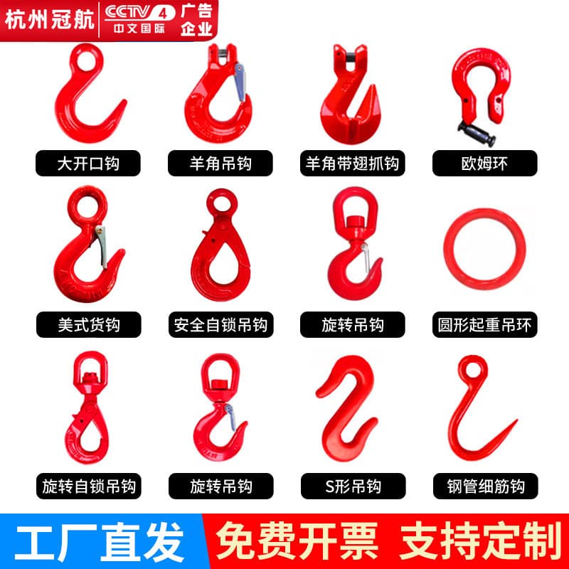 Steel pipe hook wide mouth American cargo hook swivel eye hook self-locking S-shaped round large opening horn with wing hook