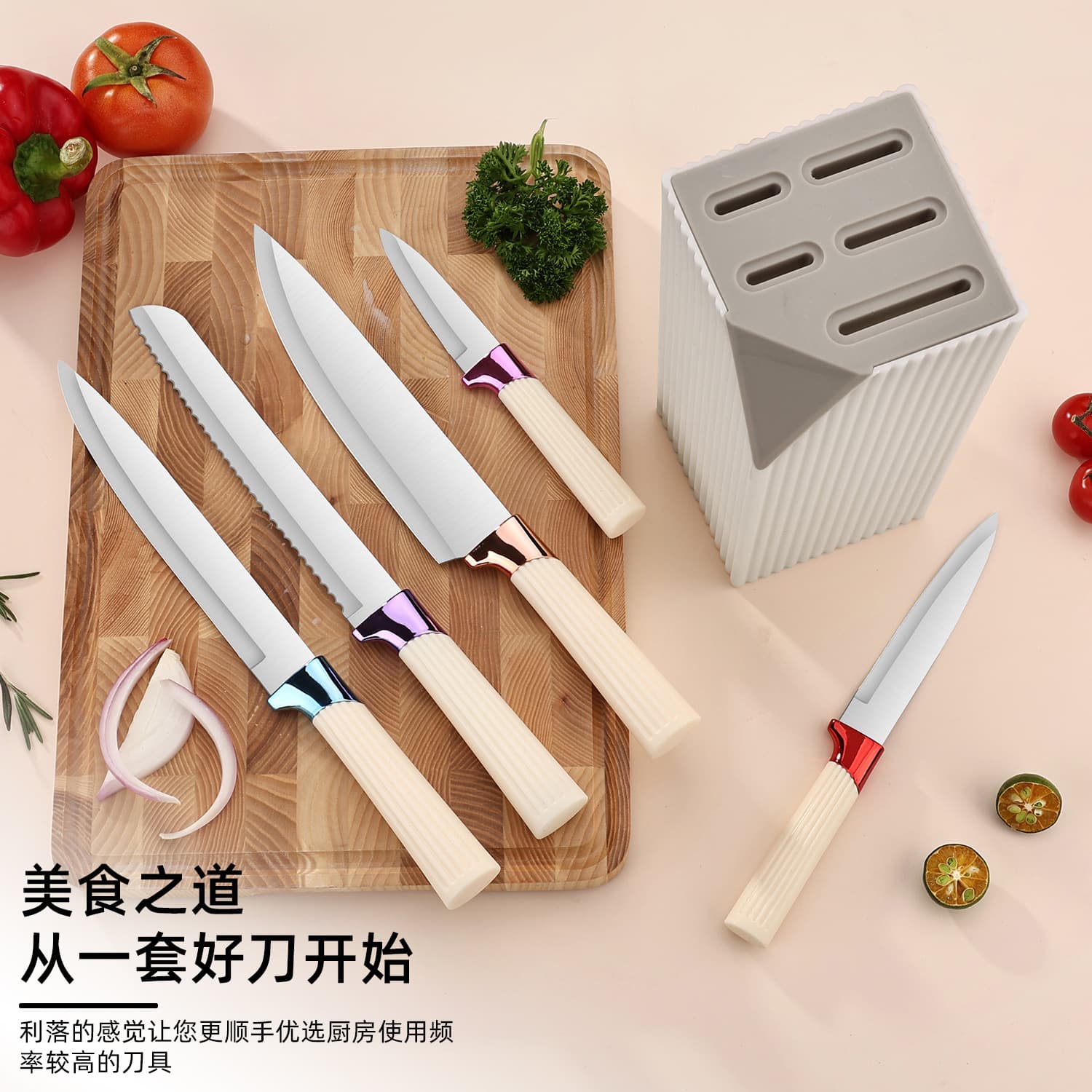 High-Quality Stainless Steel Knife Set for Home Kitchen, Six-Piece Set with Colorful Handles, Including Meat and Fruit Cutting Knives