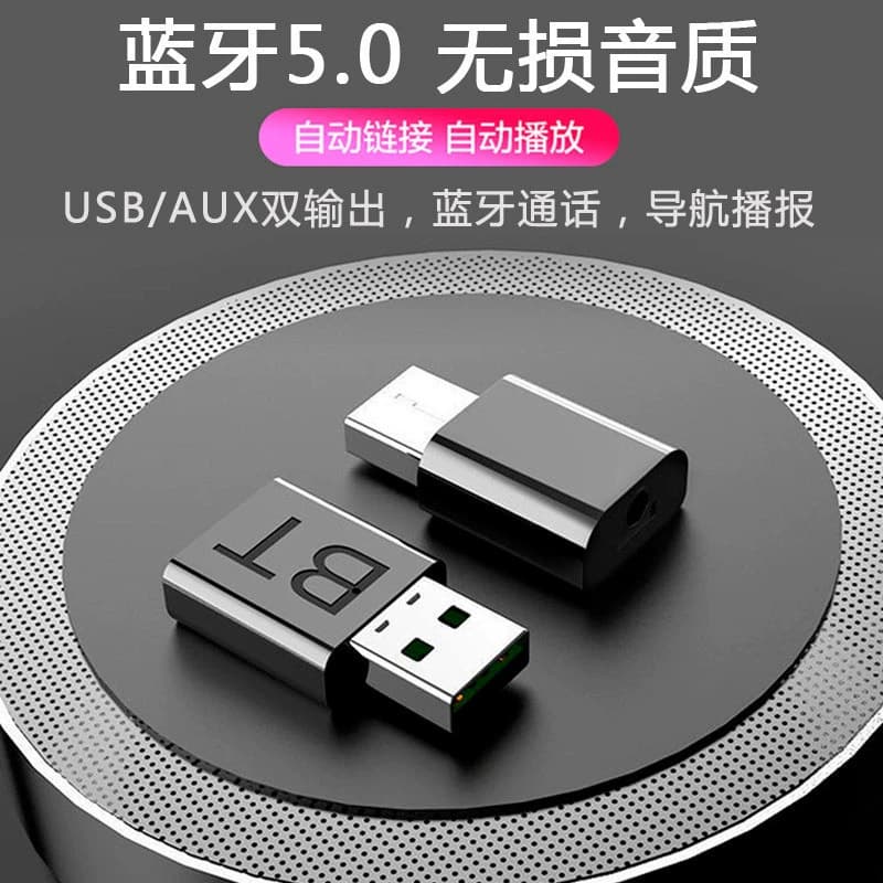 Bluetooth Receiver, USB Bluetooth Audio Receiver Dual Output Audio Adapter, AUX Car Bluetooth Receiver
