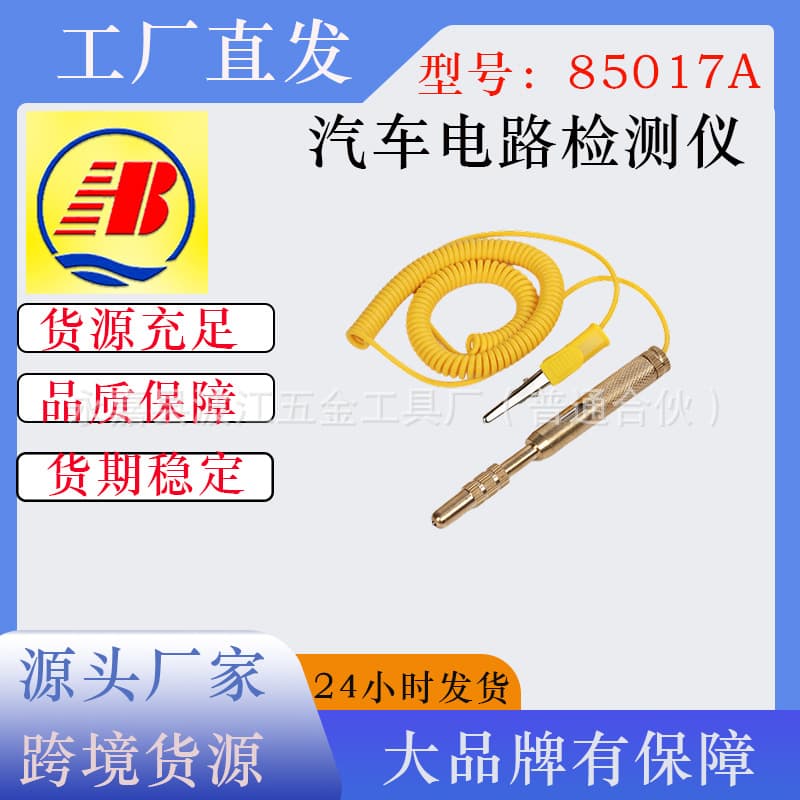 Automotive voltage tester, test pen, automotive voltage tester, automotive repair tool, detector, circuit repair