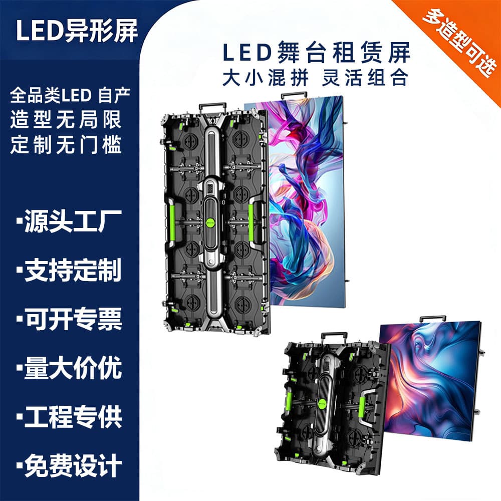 LED indoor and outdoor full color rental screen Led display screen performance led electronic screen rental screen