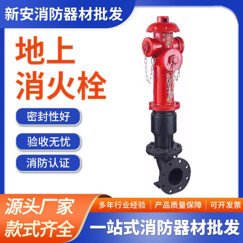 SS100/65-1.2 meter with elbow national standard outdoor fire hydrant above-ground fire hydrant outdoor hydrant