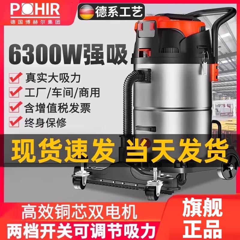Industrial Commercial Large Factory Workshop Dust High-Suction Powerful High-Power Wet/Dry Vacuum Cleaner