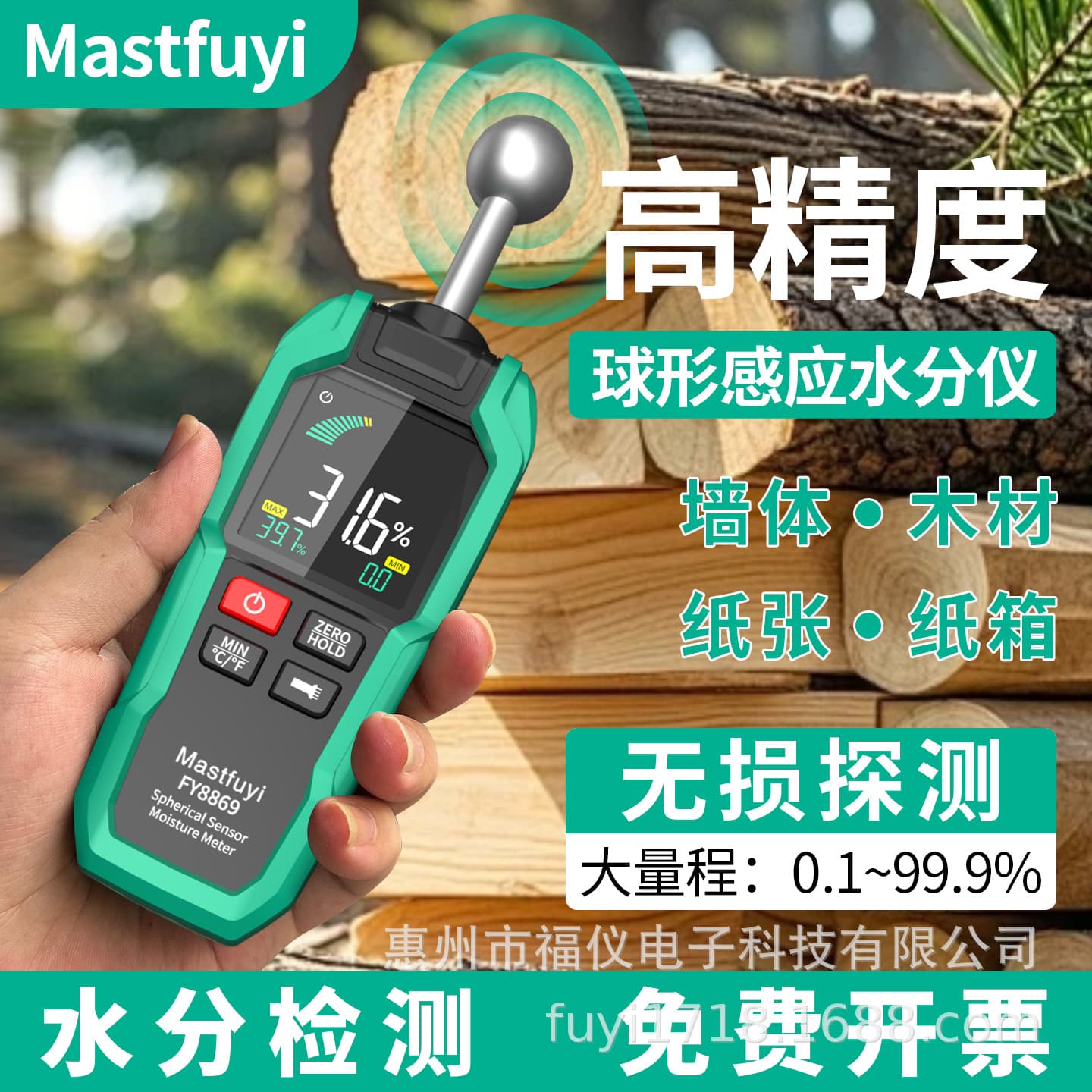 Fuyi High-Precision Wood Moisture Meter, Humidity Measurement Instrument, Paper, Furniture, and Wall Moisture Content Tester