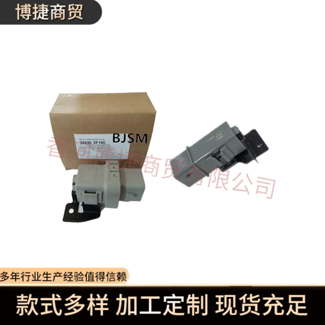 Cross-border 36830-2F360 368302F360 Glow Plug Relay for Hyundai Kia Auto Parts