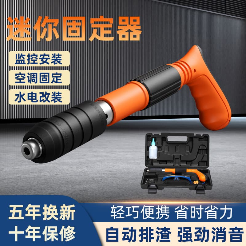 Renovation Tool Mini Ceiling Tool Nail Gun Woodworking Plumbing Integrated Ramset Nail Gun Fastening Nail Gun